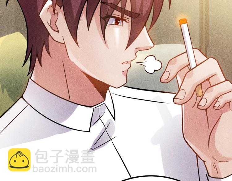 女總裁的貼身高手 - 第66話 冤家！(2/3) - 1