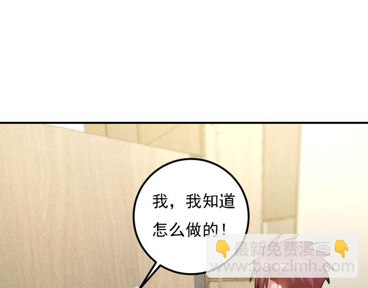 女總裁的貼身高手 - 第66話 冤家！(2/3) - 4