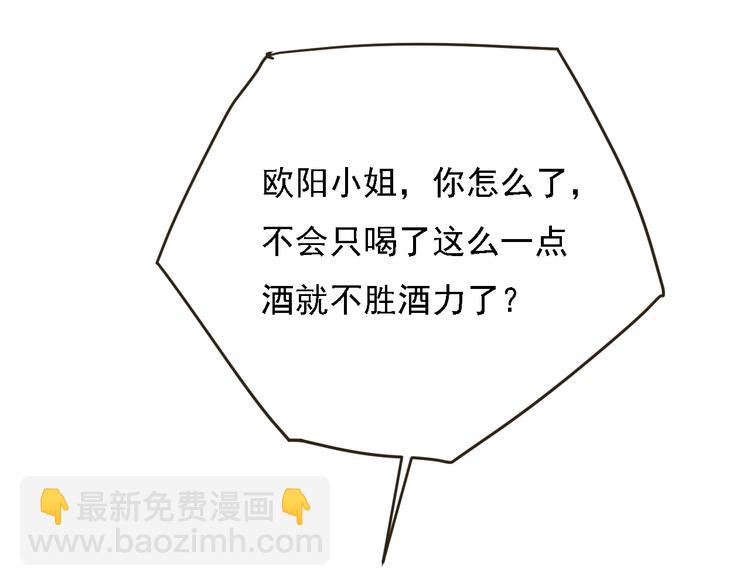 女總裁的貼身高手 - 第66話 冤家！(1/3) - 7