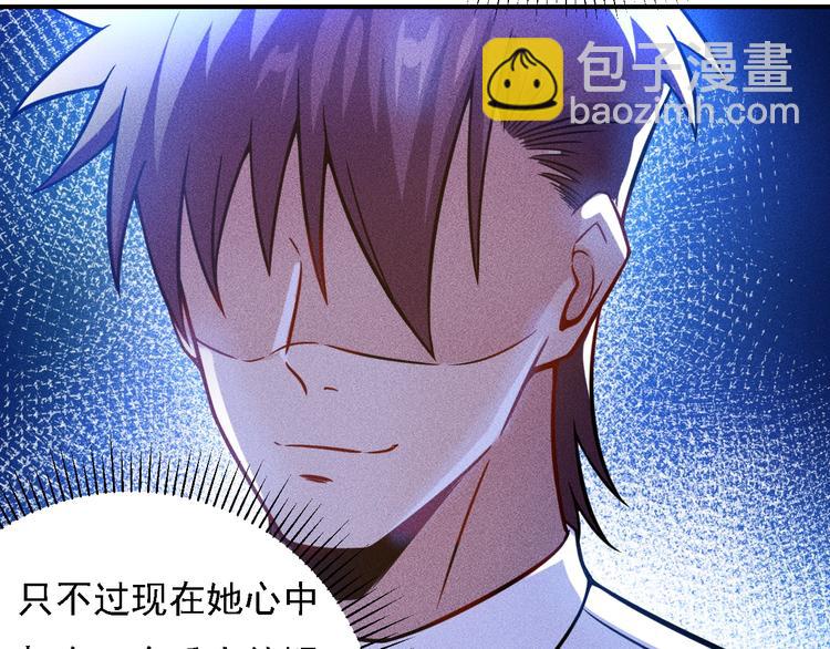 女總裁的貼身高手 - 第66話 冤家！(2/3) - 1