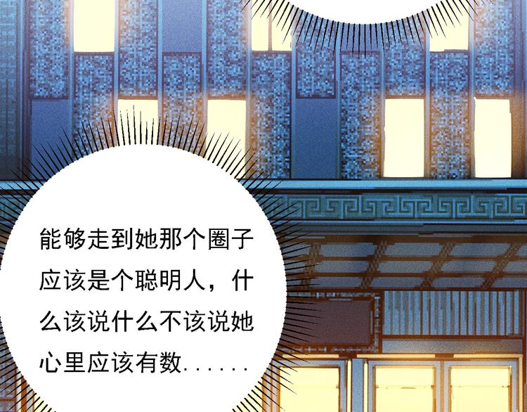 女總裁的貼身高手 - 第66話 冤家！(2/3) - 1