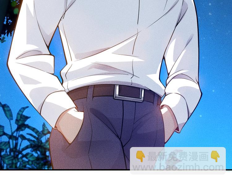 女總裁的貼身高手 - 第66話 冤家！(2/3) - 4