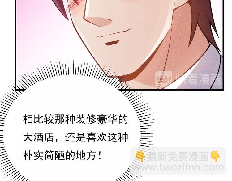 女總裁的貼身高手 - 第66話 冤家！(2/3) - 1