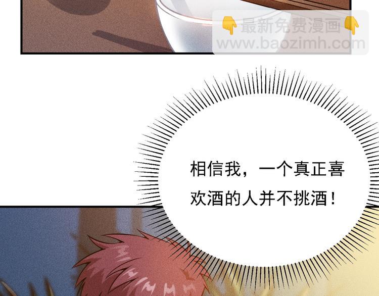 女總裁的貼身高手 - 第66話 冤家！(2/3) - 4