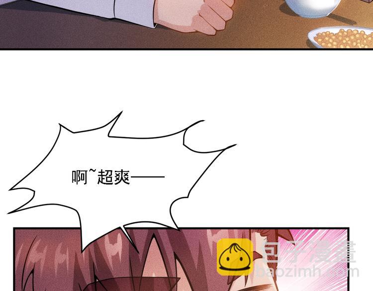 女總裁的貼身高手 - 第66話 冤家！(2/3) - 6