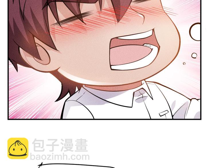 女總裁的貼身高手 - 第66話 冤家！(2/3) - 7