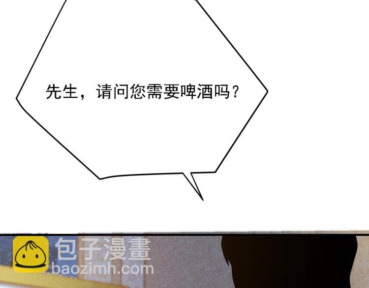 女總裁的貼身高手 - 第66話 冤家！(2/3) - 8