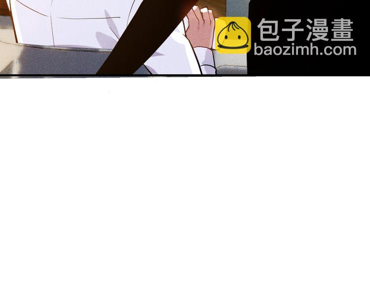 女總裁的貼身高手 - 第66話 冤家！(2/3) - 2