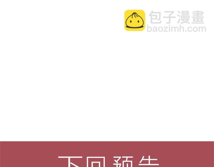 女總裁的貼身高手 - 第66話 冤家！(2/3) - 4