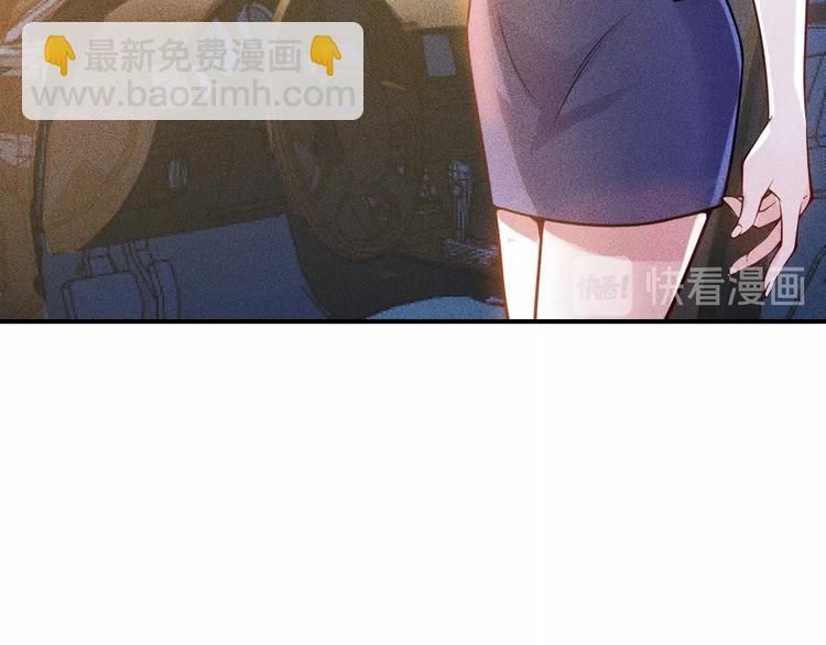 女總裁的貼身高手 - 第68話 一條狗(1/3) - 6