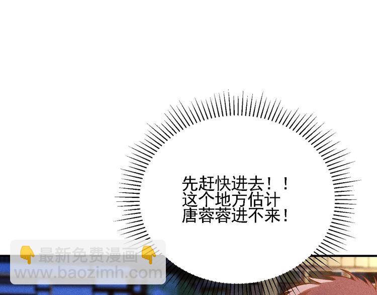 女總裁的貼身高手 - 第68話 一條狗(1/3) - 8