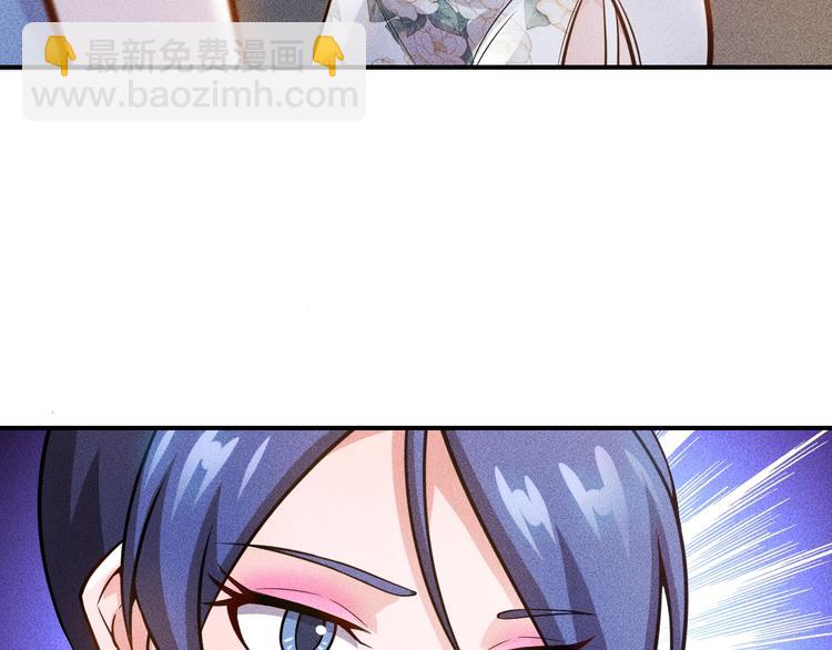 女總裁的貼身高手 - 第68話 一條狗(1/3) - 5