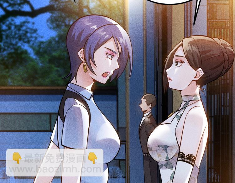 女總裁的貼身高手 - 第68話 一條狗(1/3) - 2