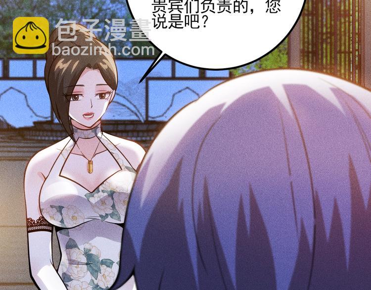 女總裁的貼身高手 - 第68話 一條狗(1/3) - 7