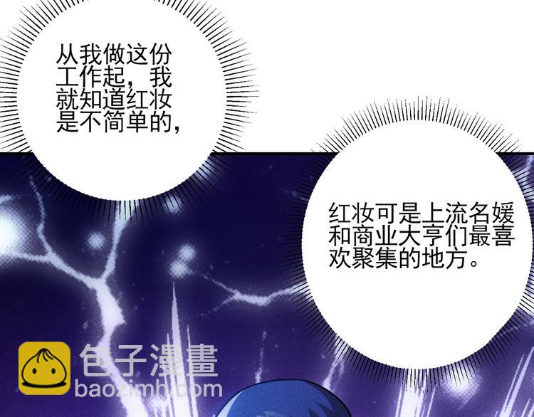 女總裁的貼身高手 - 第68話 一條狗(1/3) - 2