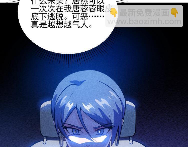 女總裁的貼身高手 - 第68話 一條狗(1/3) - 5