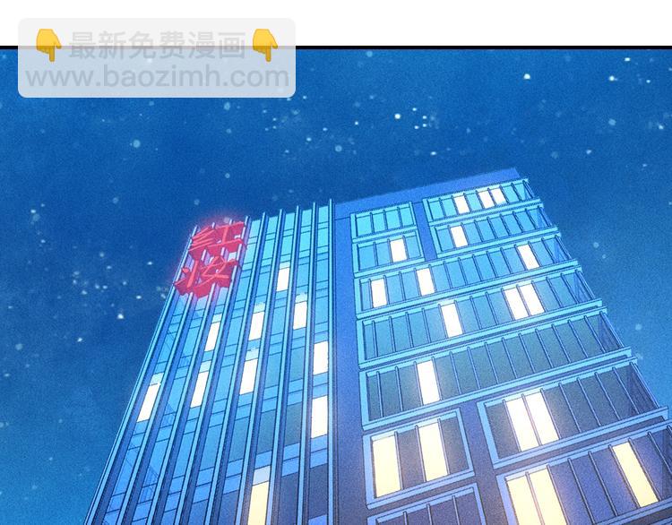 女總裁的貼身高手 - 第68話 一條狗(1/3) - 4