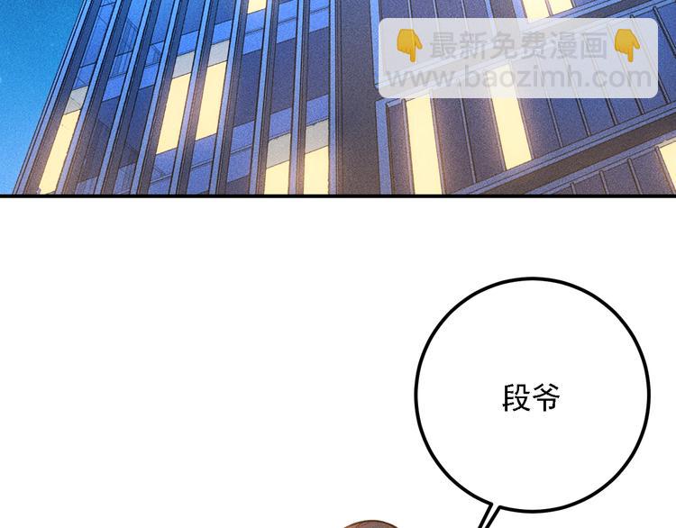 女總裁的貼身高手 - 第68話 一條狗(1/3) - 5