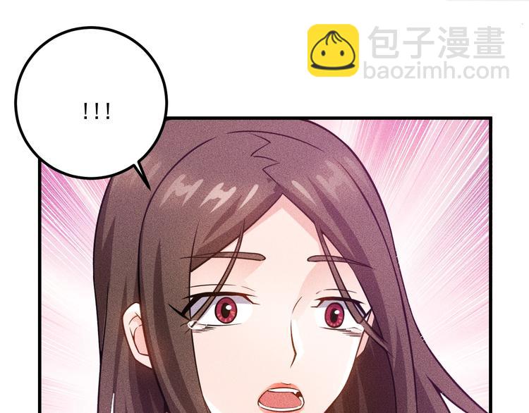 女總裁的貼身高手 - 第70話 來一杯吧(1/2) - 2