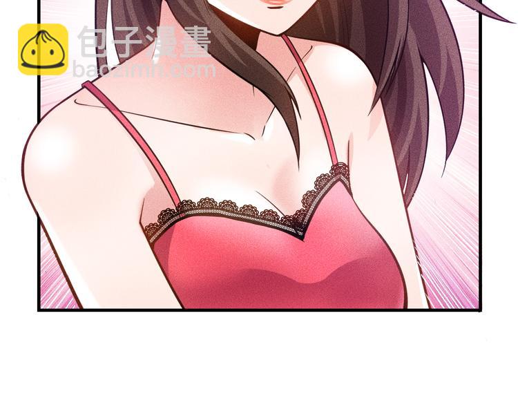 女總裁的貼身高手 - 第70話 來一杯吧(1/2) - 3