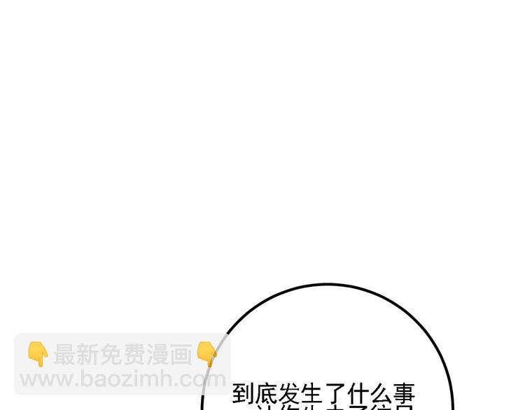 女總裁的貼身高手 - 第70話 來一杯吧(1/2) - 4