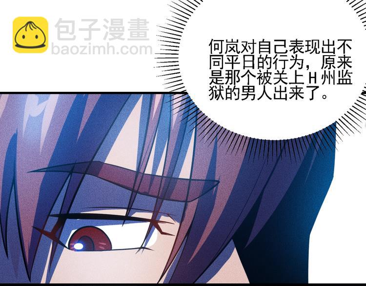 女總裁的貼身高手 - 第70話 來一杯吧(1/2) - 5