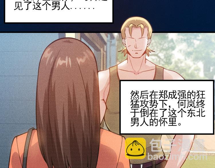 女總裁的貼身高手 - 第70話 來一杯吧(1/2) - 2