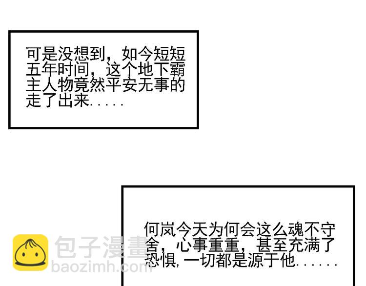 女總裁的貼身高手 - 第70話 來一杯吧(1/2) - 6
