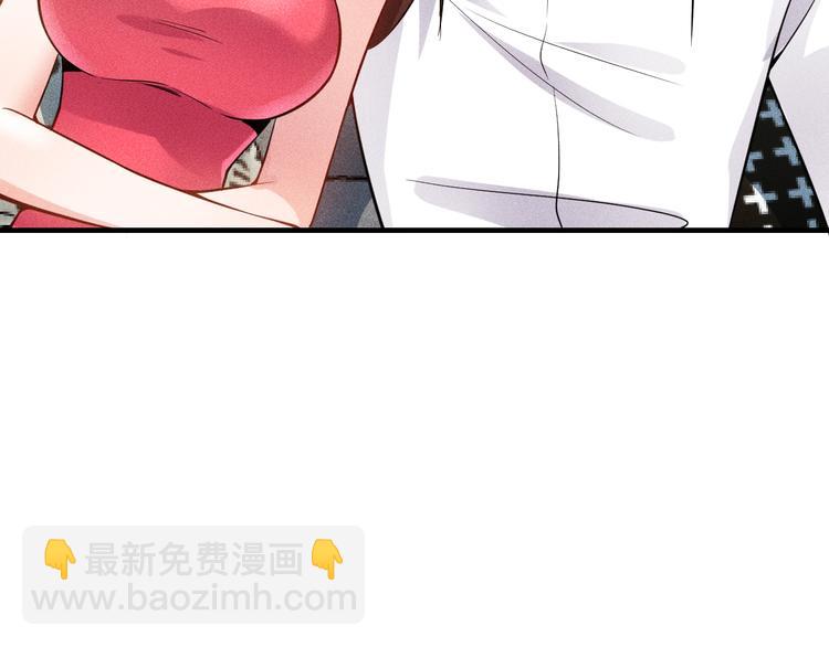 女總裁的貼身高手 - 第70話 來一杯吧(1/2) - 8