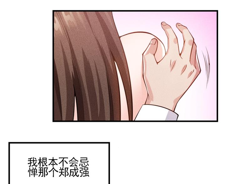 女總裁的貼身高手 - 第70話 來一杯吧(1/2) - 1