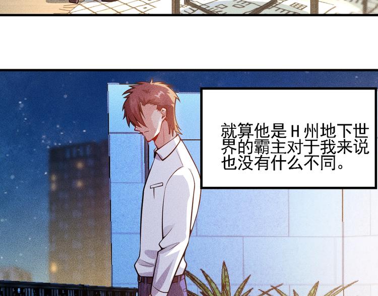 女總裁的貼身高手 - 第70話 來一杯吧(1/2) - 3