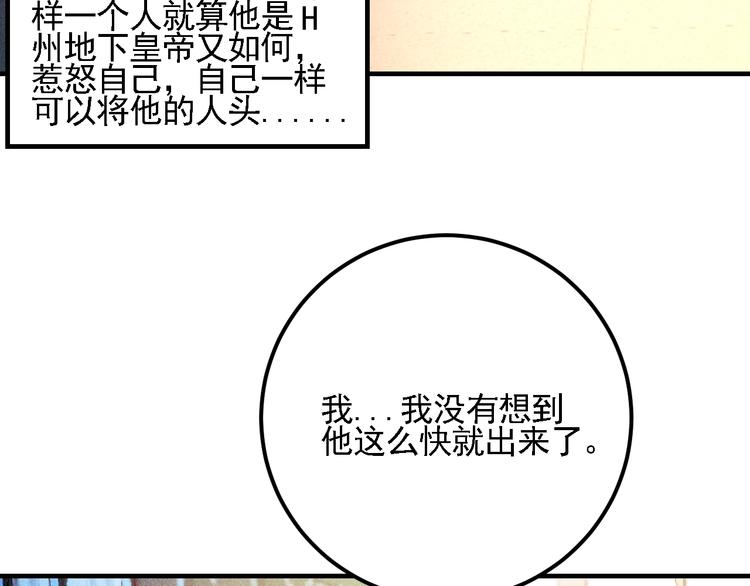 女總裁的貼身高手 - 第70話 來一杯吧(1/2) - 5