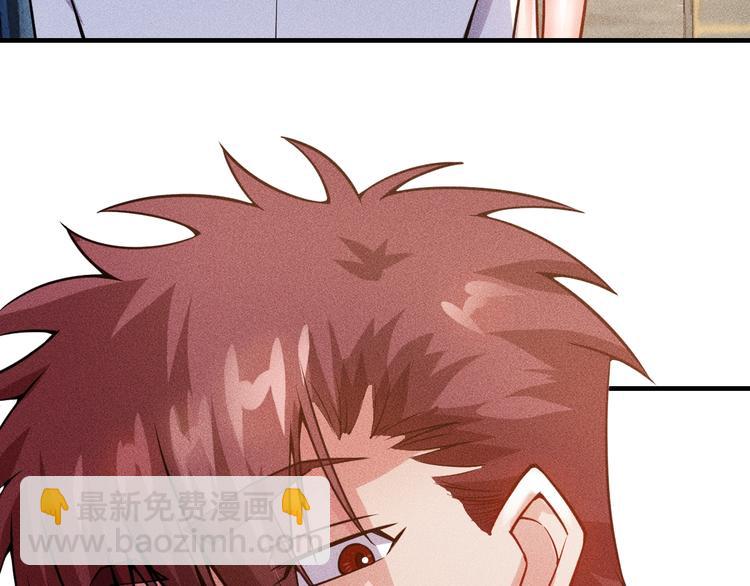 女總裁的貼身高手 - 第70話 來一杯吧(1/2) - 7