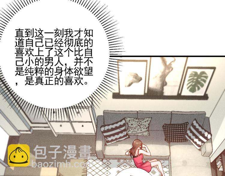 女總裁的貼身高手 - 第70話 來一杯吧(1/2) - 4