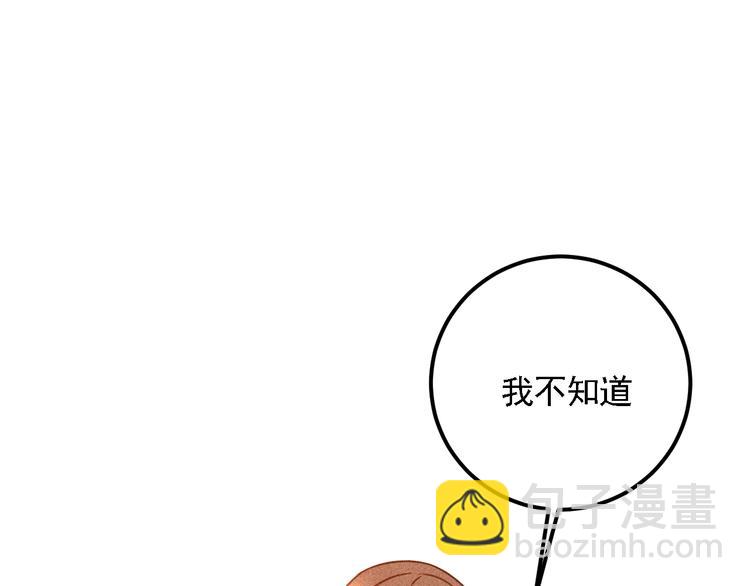 女總裁的貼身高手 - 第70話 來一杯吧(1/2) - 2