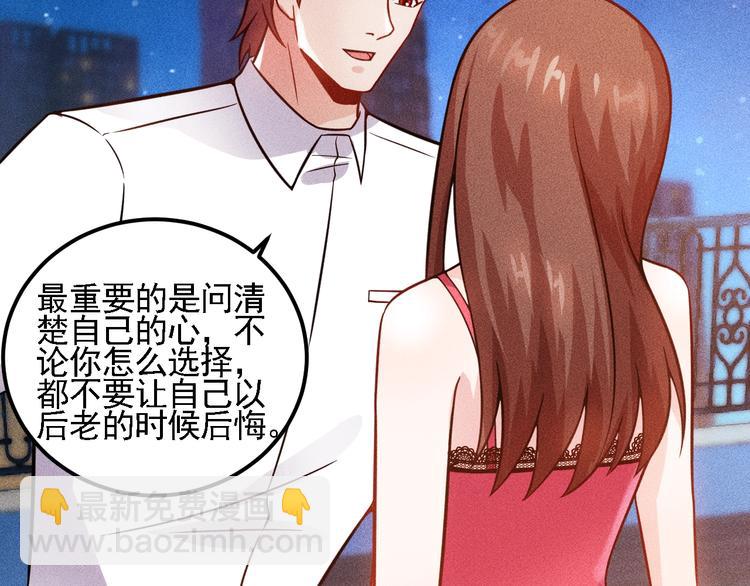 女總裁的貼身高手 - 第70話 來一杯吧(1/2) - 7