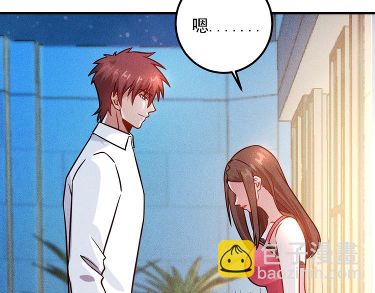 女總裁的貼身高手 - 第70話 來一杯吧(1/2) - 1