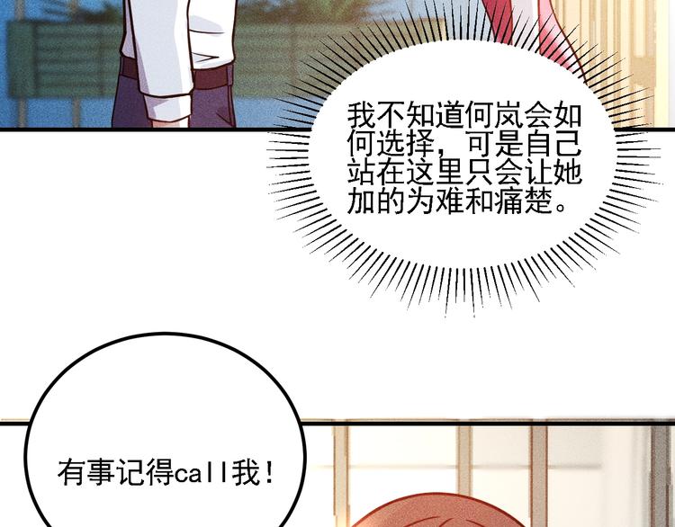 女總裁的貼身高手 - 第70話 來一杯吧(1/2) - 2