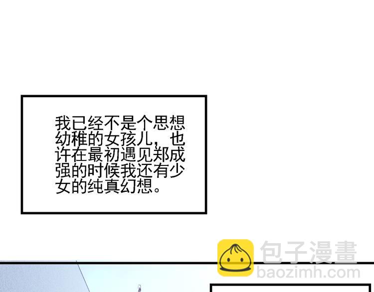 女總裁的貼身高手 - 第70話 來一杯吧(2/2) - 7