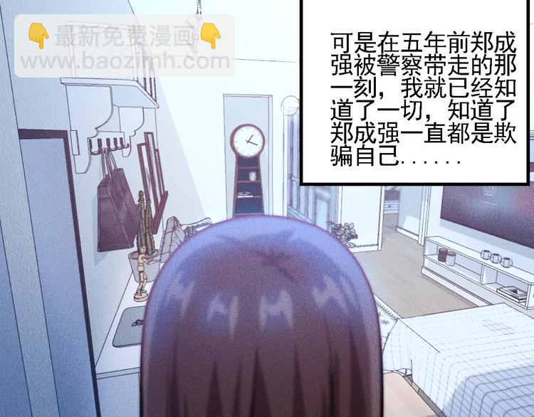 女總裁的貼身高手 - 第70話 來一杯吧(2/2) - 1