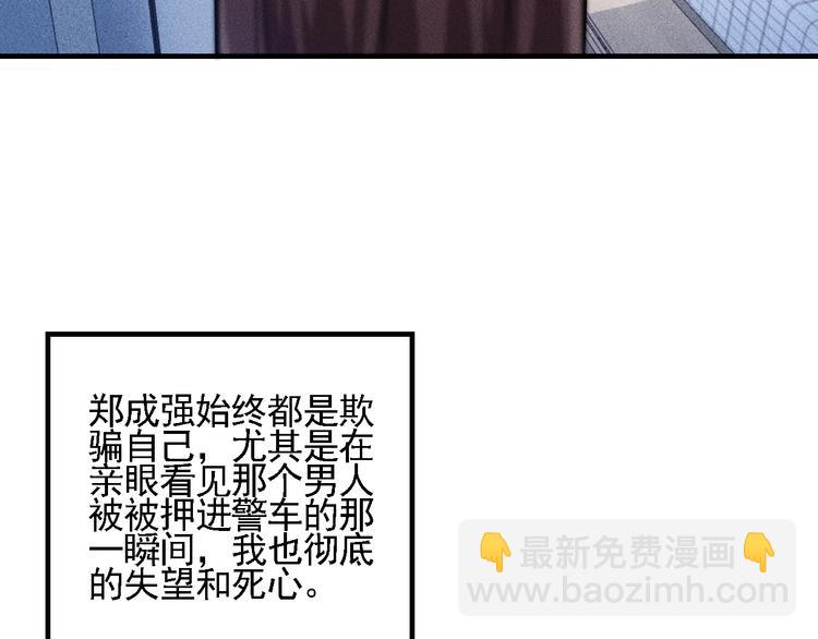 女總裁的貼身高手 - 第70話 來一杯吧(2/2) - 2