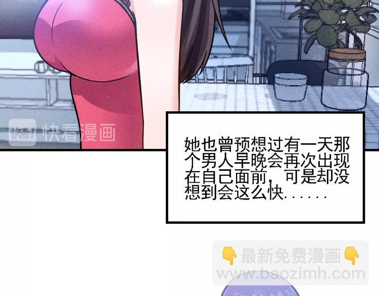 女總裁的貼身高手 - 第70話 來一杯吧(2/2) - 4