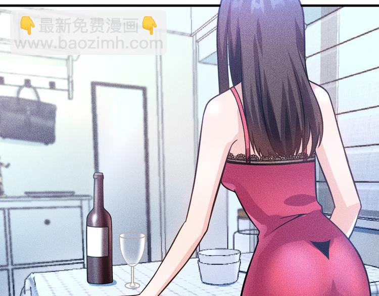 女總裁的貼身高手 - 第70話 來一杯吧(2/2) - 5