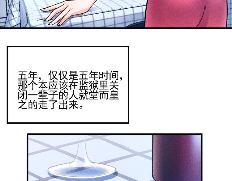 女總裁的貼身高手 - 第70話 來一杯吧(2/2) - 6