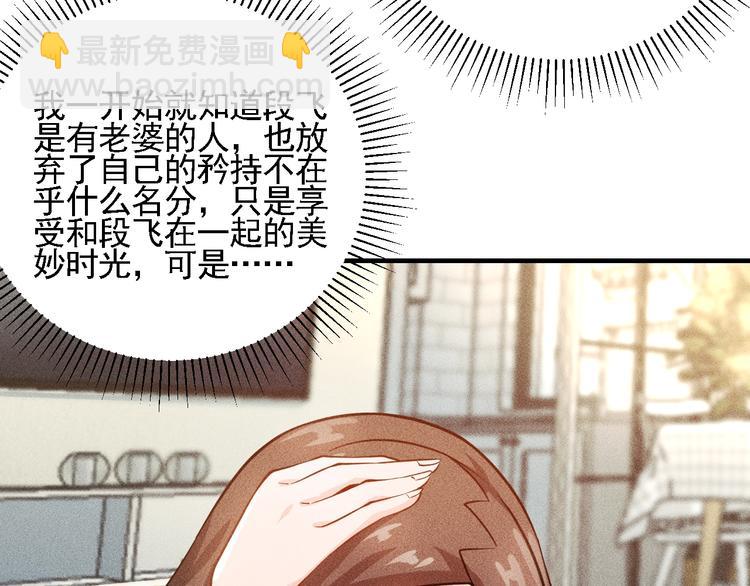 女總裁的貼身高手 - 第70話 來一杯吧(1/2) - 6