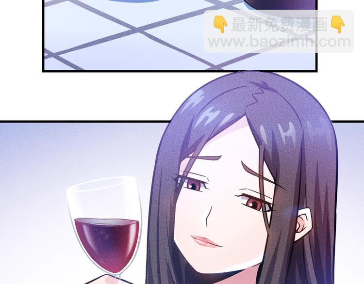 女總裁的貼身高手 - 第70話 來一杯吧(2/2) - 7