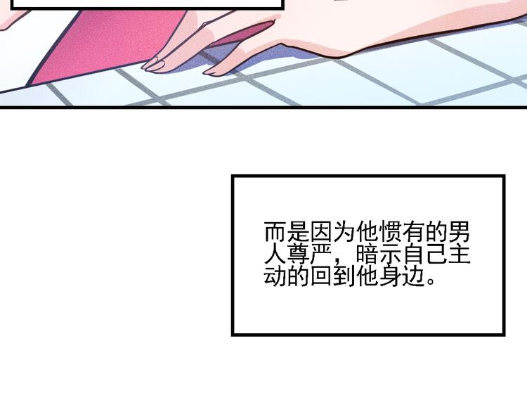 女總裁的貼身高手 - 第70話 來一杯吧(2/2) - 2