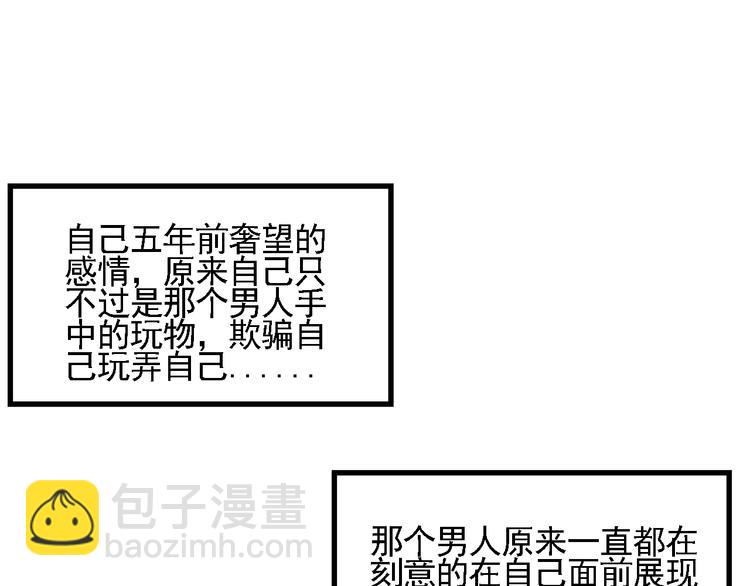 女總裁的貼身高手 - 第70話 來一杯吧(2/2) - 4