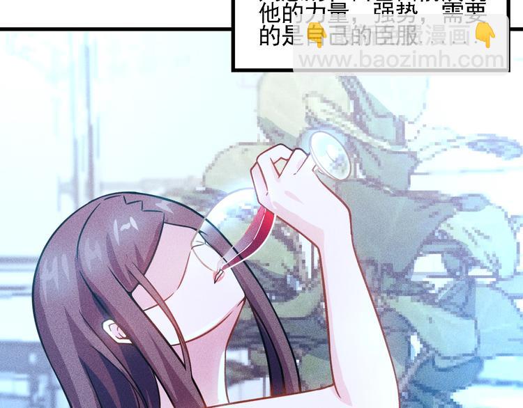 女總裁的貼身高手 - 第70話 來一杯吧(2/2) - 5