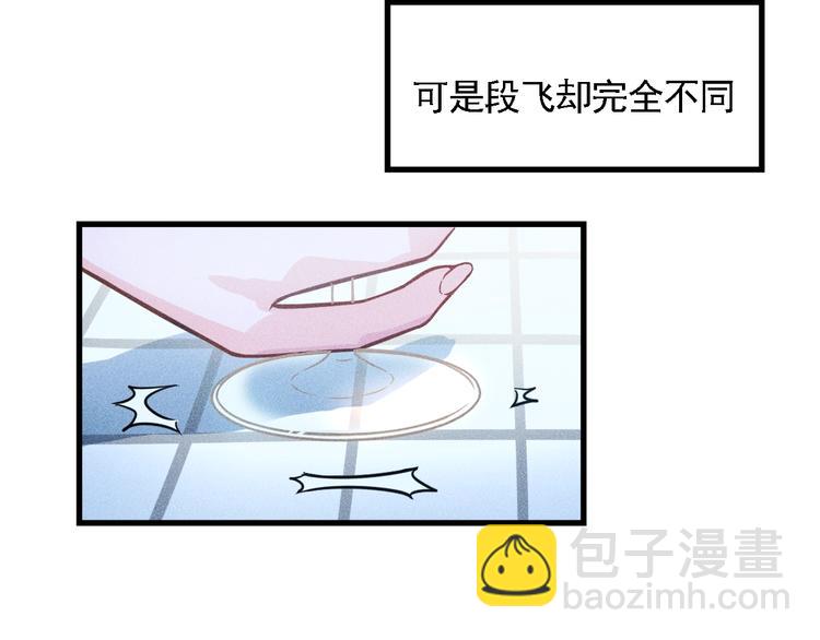 女總裁的貼身高手 - 第70話 來一杯吧(2/2) - 7